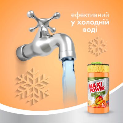 ���� ��� ������� ����� ������ Maxi Power ����� 1 � (4820204702076) - �������� 5