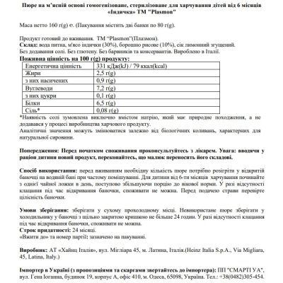 ������� ���� Plasmon ������� ��� ����� � 6 ������� 160 � (80 � � 2 ��) (1136149) - �������� 2