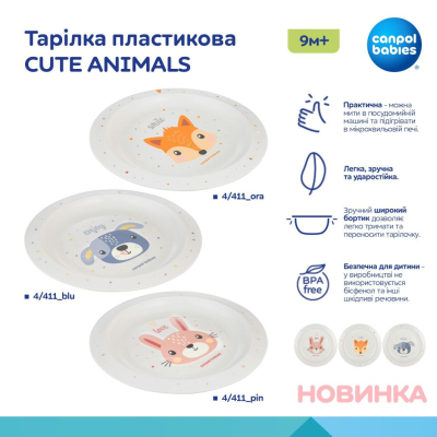 ������ ������ Canpol babies CUTE ANIMALS ����������, �������� (4/411_blu2) - �������� 3