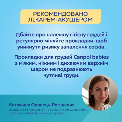 ������� ��� ������������ Canpol babies ���������������� 3D 60 �� ����� (1/655) - �������� 9