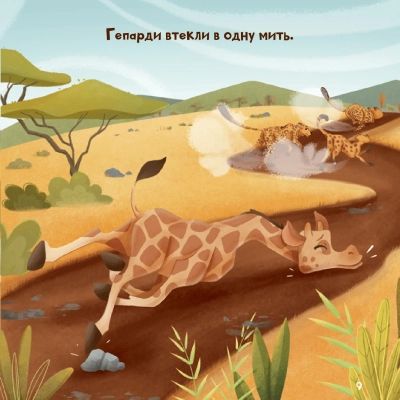 ����� �������, ��� �������� ��� ����� Vivat (9786171707047) - �������� 10