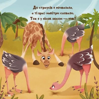 ����� �������, ��� �������� ��� ����� Vivat (9786171707047) - �������� 11