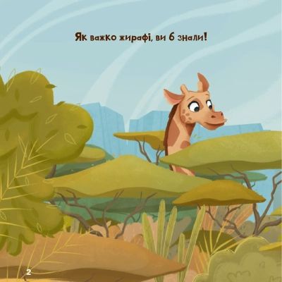 ����� �������, ��� �������� ��� ����� Vivat (9786171707047) - �������� 3