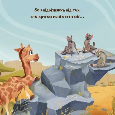 ����� �������, ��� �������� ��� ����� Vivat (9786171707047) - �������� 5