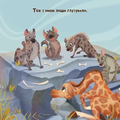 ����� �������, ��� �������� ��� ����� Vivat (9786171707047) - �������� 6