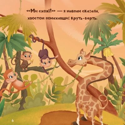 ����� �������, ��� �������� ��� ����� Vivat (9786171707047) - �������� 7