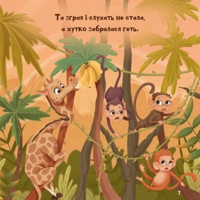 ����� �������, ��� �������� ��� ����� Vivat (9786171707047) - �������� 8