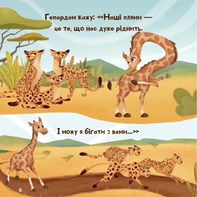 ����� �������, ��� �������� ��� ����� Vivat (9786171707047) - �������� 9