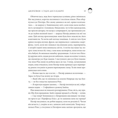 ����� ��������. ����� ��� � ����. ��� 2 - �������� ���������� ��� (9786171512542) - �������� 10