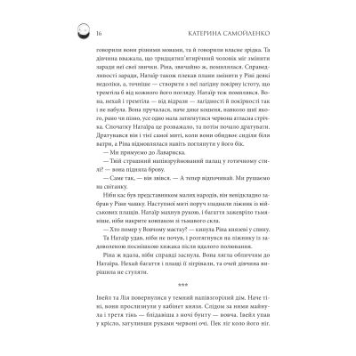 ����� ��������. ����� ��� � ����. ��� 2 - �������� ���������� ��� (9786171512542) - �������� 11