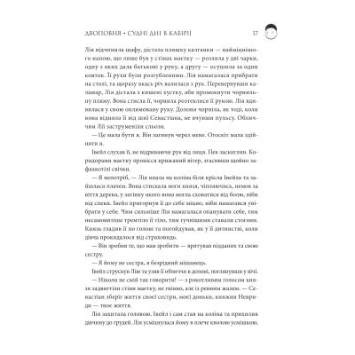 ����� ��������. ����� ��� � ����. ��� 2 - �������� ���������� ��� (9786171512542) - �������� 12