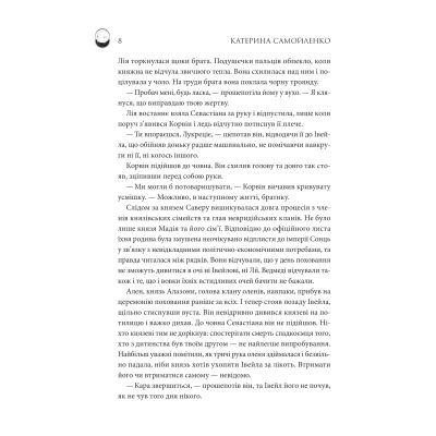 ����� ��������. ����� ��� � ����. ��� 2 - �������� ���������� ��� (9786171512542) - �������� 3