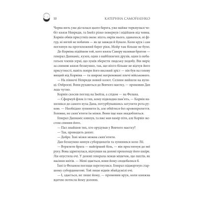 ����� ��������. ����� ��� � ����. ��� 2 - �������� ���������� ��� (9786171512542) - �������� 5