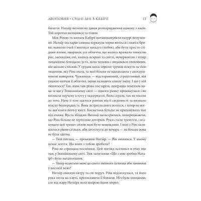 ����� ��������. ����� ��� � ����. ��� 2 - �������� ���������� ��� (9786171512542) - �������� 8