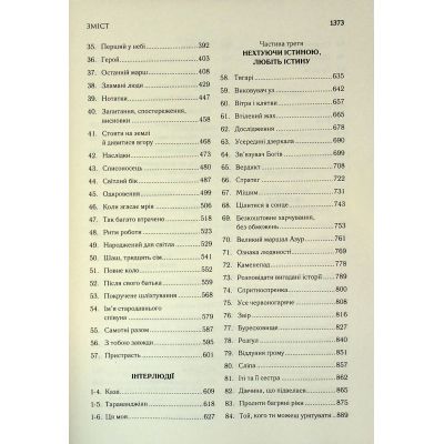 ����� ���������. ������� ���������. ����� 3 - ������� ��������� ��� (9786171513518) - �������� 5