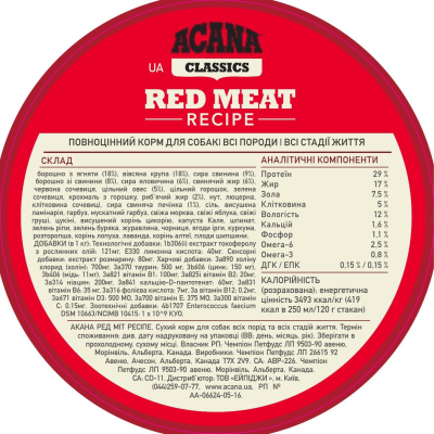 ����� ���� ��� ����� ACANA Red Meat Recipe 2 �� (0064992561208) - �������� 5