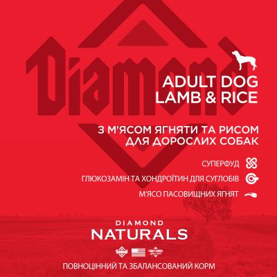����� ���� ��� ����� Diamond Naturals Adult Dog Lamb&Rice 2 �� (0074198615131) - �������� 5