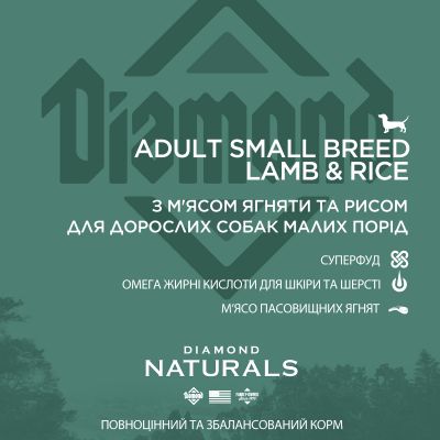 ����� ���� ��� ����� Diamond Naturals Adult Small Breed Lamb&Rice 2 �� (0074198615513) - �������� 5