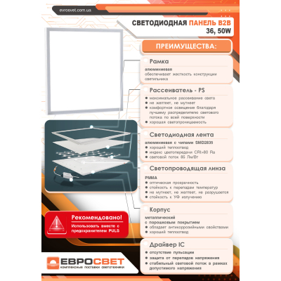 ���������� ��������� 36�� PANEL-B2B-595 4000K - �������� 5