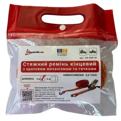 ������� ����� Poputchik ������� � ������ 0,8 �.4� (29-500-IS) - �������� 8