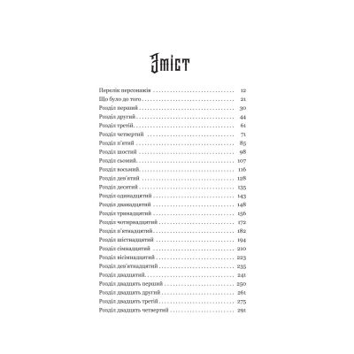 ����� ����� ���� - ���� ���� Yakaboo Publishing (9786178225094) - �������� 2