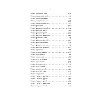 ����� ����� ���� - ���� ���� Yakaboo Publishing (9786178225094) - �������� 3