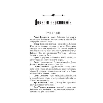 ����� ����� ���� - ���� ���� Yakaboo Publishing (9786178225094) - �������� 5