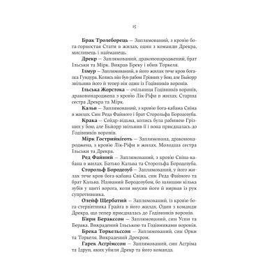 ����� ����� ���� - ���� ���� Yakaboo Publishing (9786178225094) - �������� 8