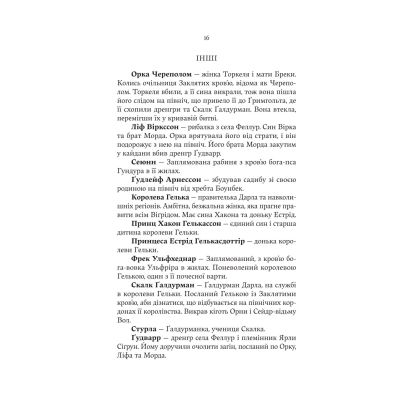 ����� ����� ���� - ���� ���� Yakaboo Publishing (9786178225094) - �������� 9