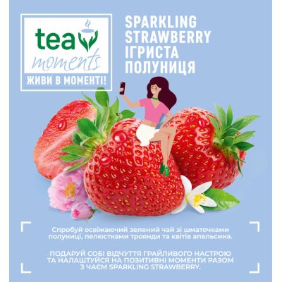 ��� Tea Moments Sparkling Strawberry ������� 20�1.8 � ������� (tm.02920) - �������� 6