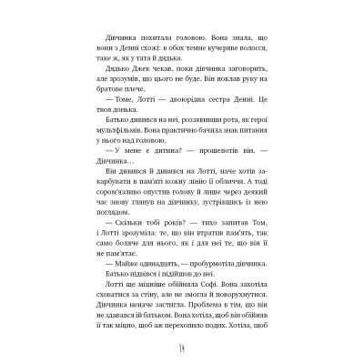 ����� ���� ������: �������� ������ - ���� ���� BookChef (9786175483565) - �������� 11