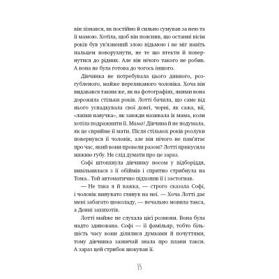 ����� ���� ������: �������� ������ - ���� ���� BookChef (9786175483565) - �������� 12