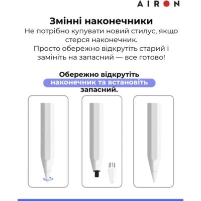  AirOn AirPen 3 White (6126755803224) -  6