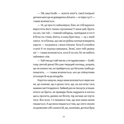����� �������, ���� ����� � ������ - ���� ��������-���� ����������� ������� ���� (9789664484548) - �������� 2