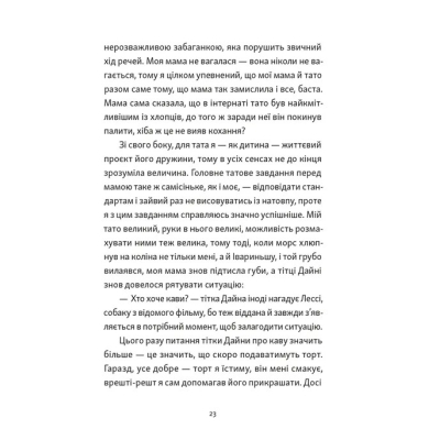 ����� �������, ���� ����� � ������ - ���� ��������-���� ����������� ������� ���� (9789664484548) - �������� 3