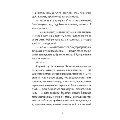 ����� �������, ���� ����� � ������ - ���� ��������-���� ����������� ������� ���� (9789664484548) - �������� 4