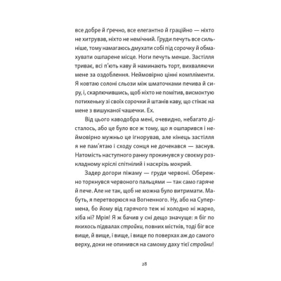 ����� �������, ���� ����� � ������ - ���� ��������-���� ����������� ������� ���� (9789664484548) - �������� 8