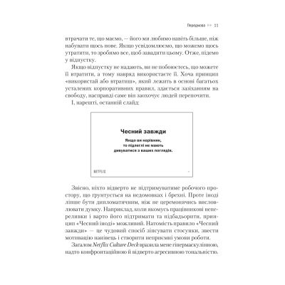 ����� Netflix � �������� ��������� - г� �������, ��� ��� Vivat (9786171709102) - �������� 10