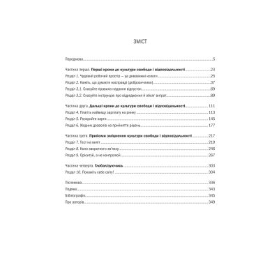 ����� Netflix � �������� ��������� - г� �������, ��� ��� Vivat (9786171709102) - �������� 3