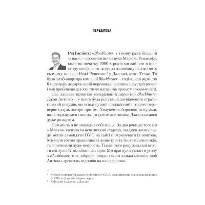 ����� Netflix � �������� ��������� - г� �������, ��� ��� Vivat (9786171709102) - �������� 4