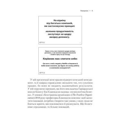 ����� Netflix � �������� ��������� - г� �������, ��� ��� Vivat (9786171709102) - �������� 8