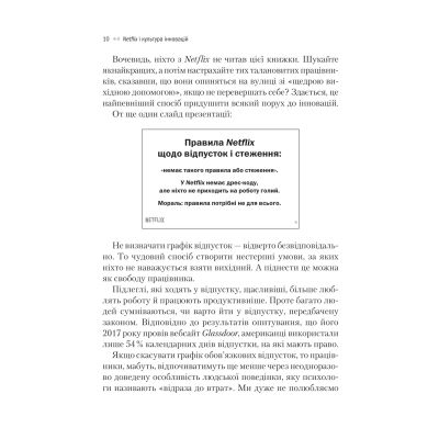 ����� Netflix � �������� ��������� - г� �������, ��� ��� Vivat (9786171709102) - �������� 9