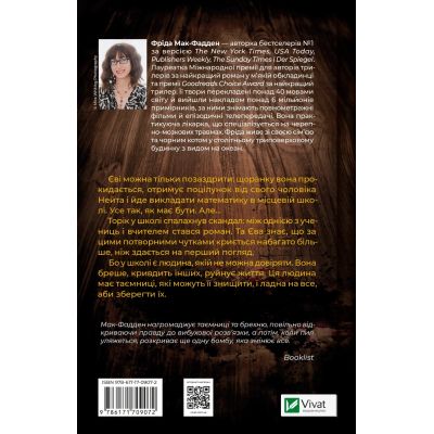   -  - Vivat (9786171709072) -  2