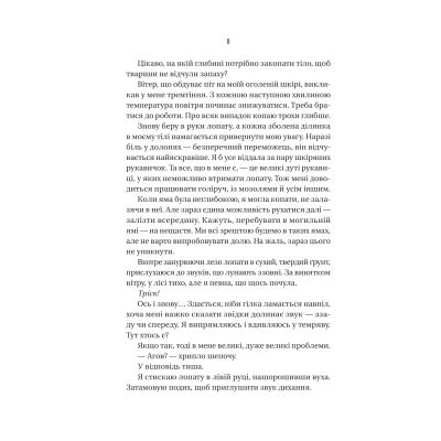   -  - Vivat (9786171709072) -  4