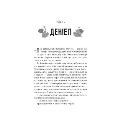 ����� ������� ����� ���� - ��� ճ����� Vivat (9786171709263) - �������� 10