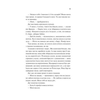 ����� ������� ����� ���� - ��� ճ����� Vivat (9786171709263) - �������� 11