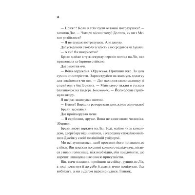 ����� ������� ����� ���� - ��� ճ����� Vivat (9786171709263) - �������� 12