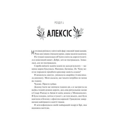 ����� ������� ����� ���� - ��� ճ����� Vivat (9786171709263) - �������� 3