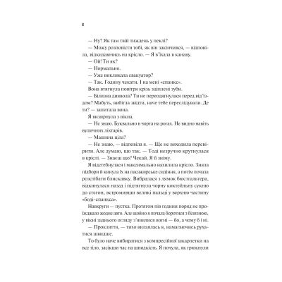 ����� ������� ����� ���� - ��� ճ����� Vivat (9786171709263) - �������� 4