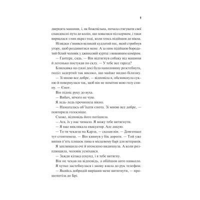 ����� ������� ����� ���� - ��� ճ����� Vivat (9786171709263) - �������� 5